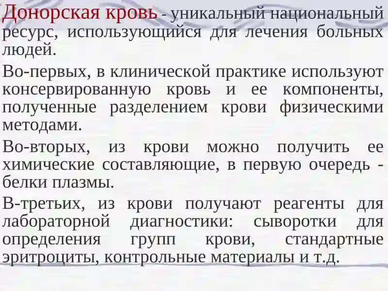 Трансфузиология 3