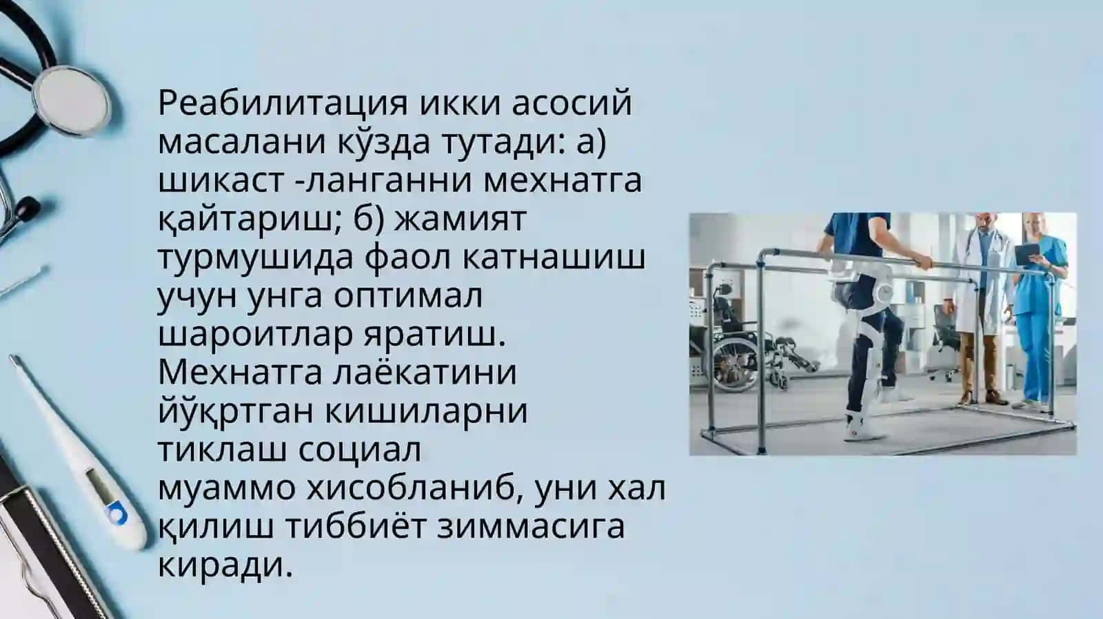 Травматологик ва ортопедик беморларни реабилитацияси. Ампутацияга кўрсатма, протезлаш 3
