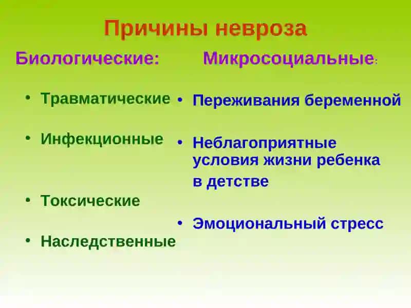 Невроз у детей 3