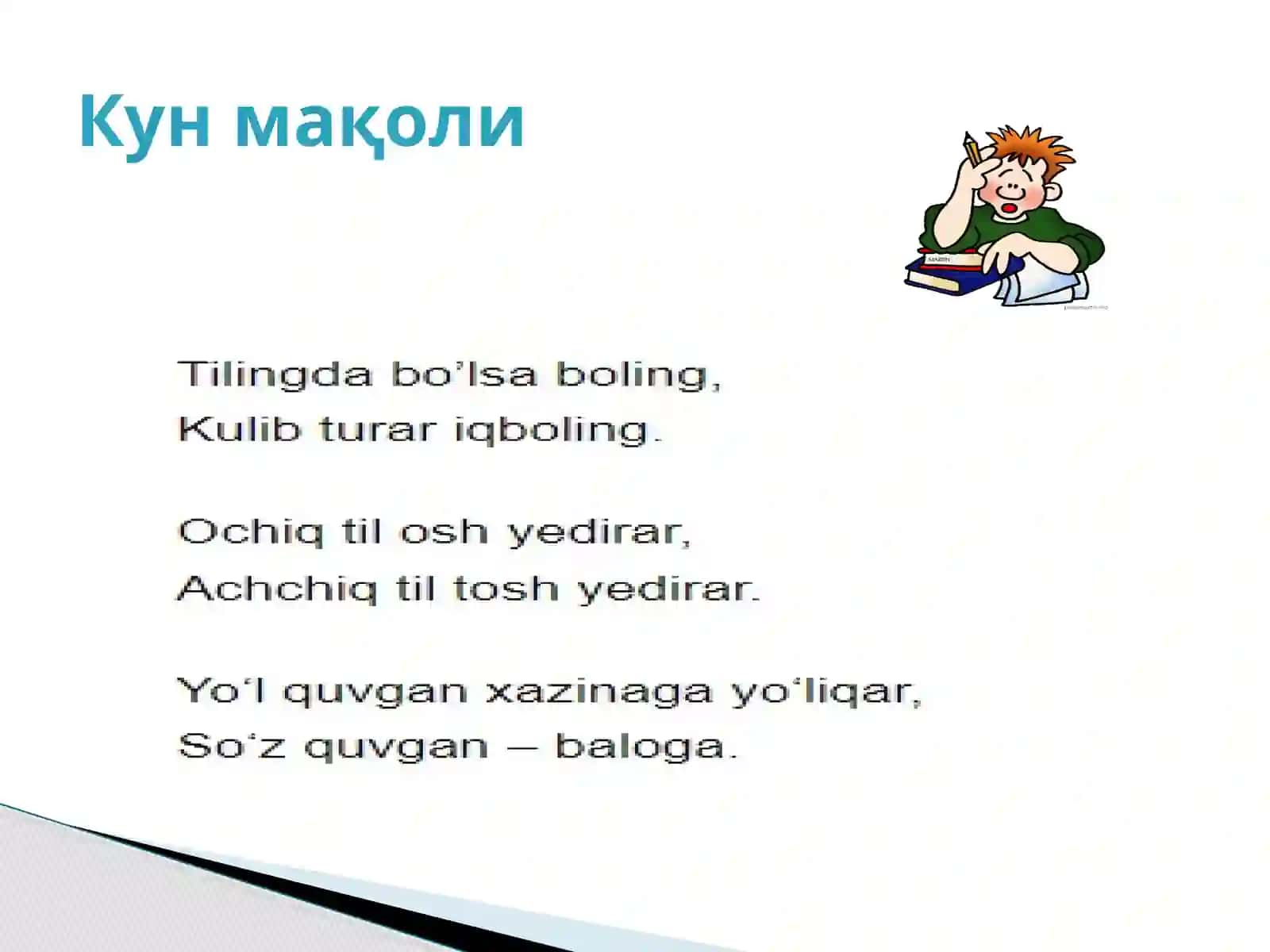 Педагогнинг касбий компетенцияси ва педагогик маҳорати 3