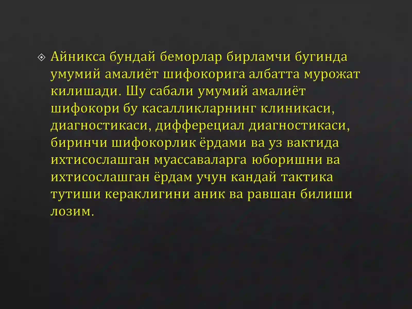 Kuyish sovuq urishi elektro travmalar 3