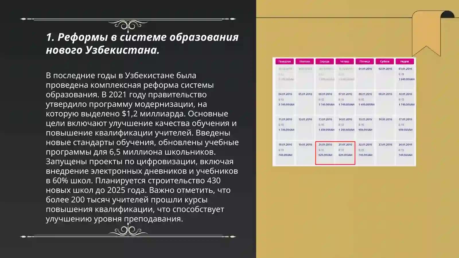 Духовно-культурные преобразования в новом Узбекистане 3