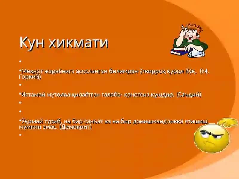 Boshlang’ich ta’lim pedagogikasi 3