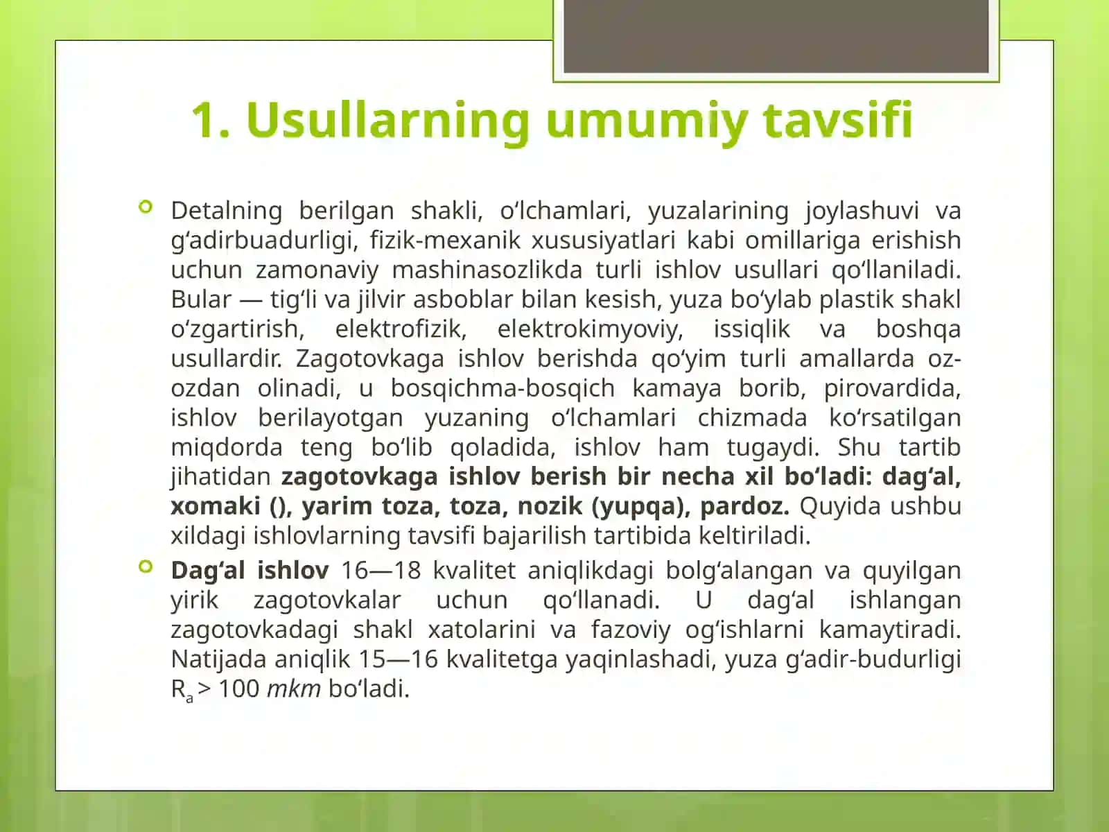 Mexanik ishlov berish aniqligi, quyma va uning turlari 3