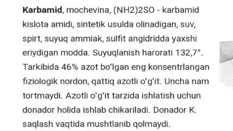 Karbamid islabchiqarish texnologik sxemasi 3