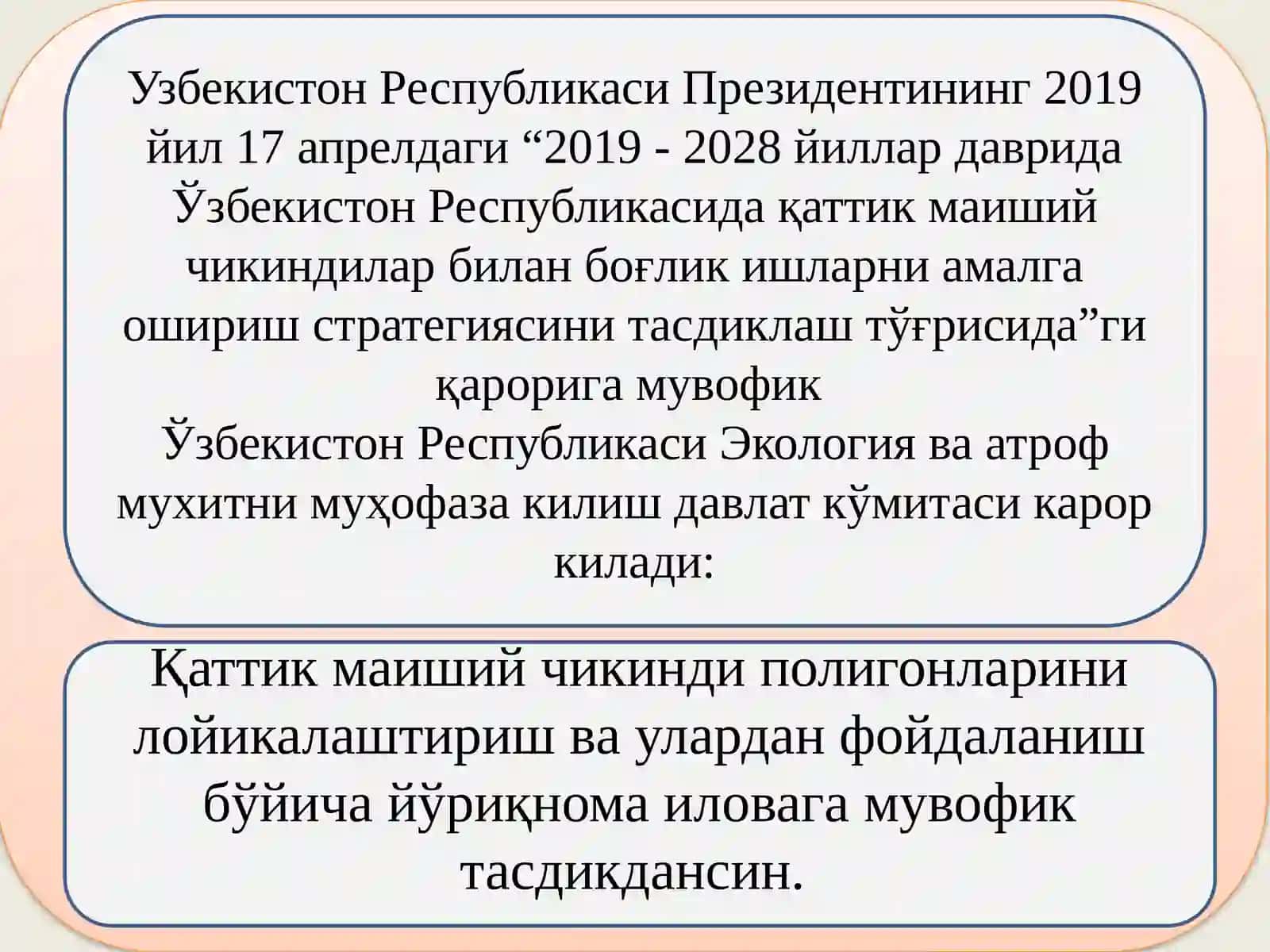 Чиқиндиларни жойлаштириш полигонлари ва уларга қўйиладиган талаблар 3