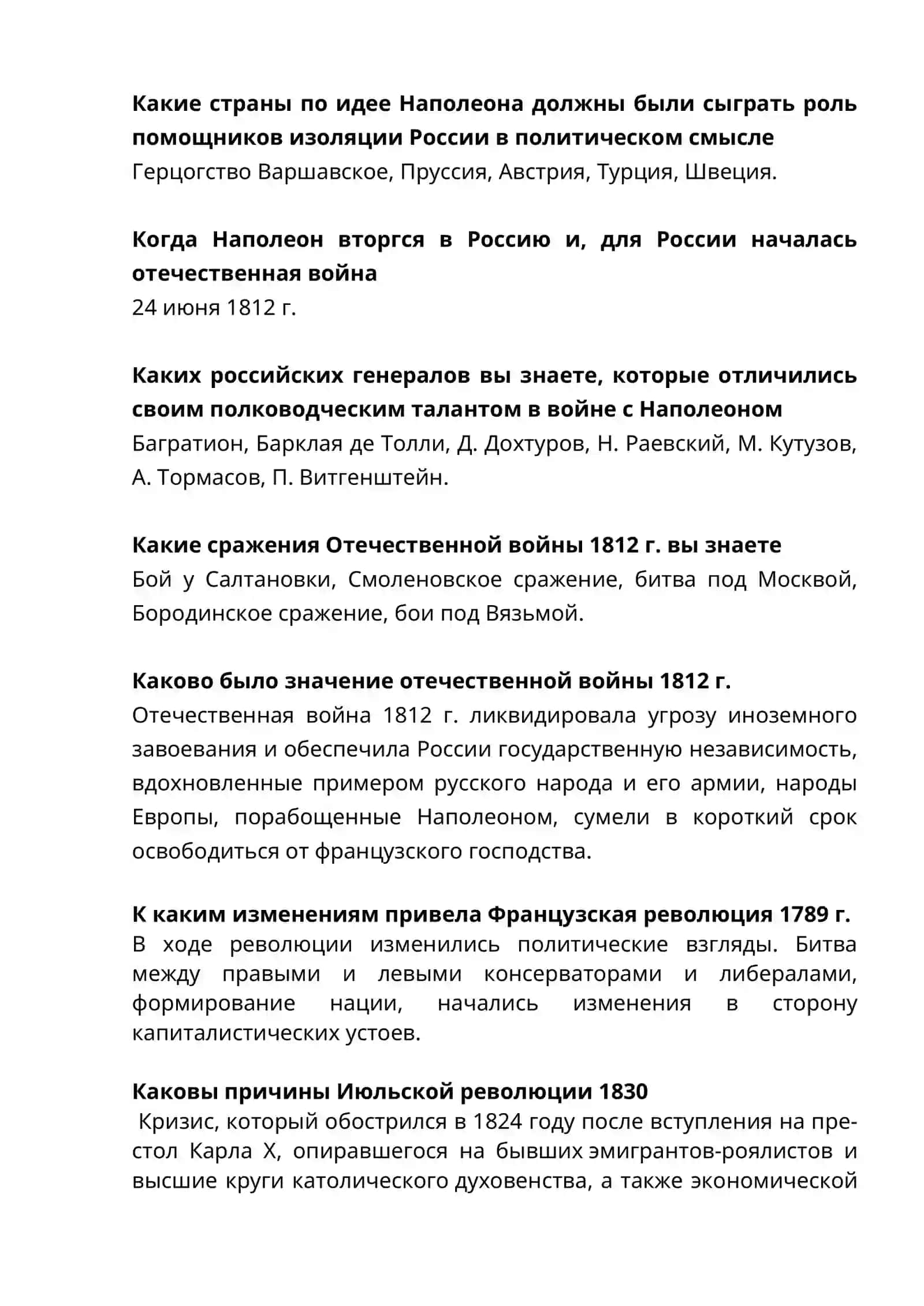 Тесты мировая история часть 2 3