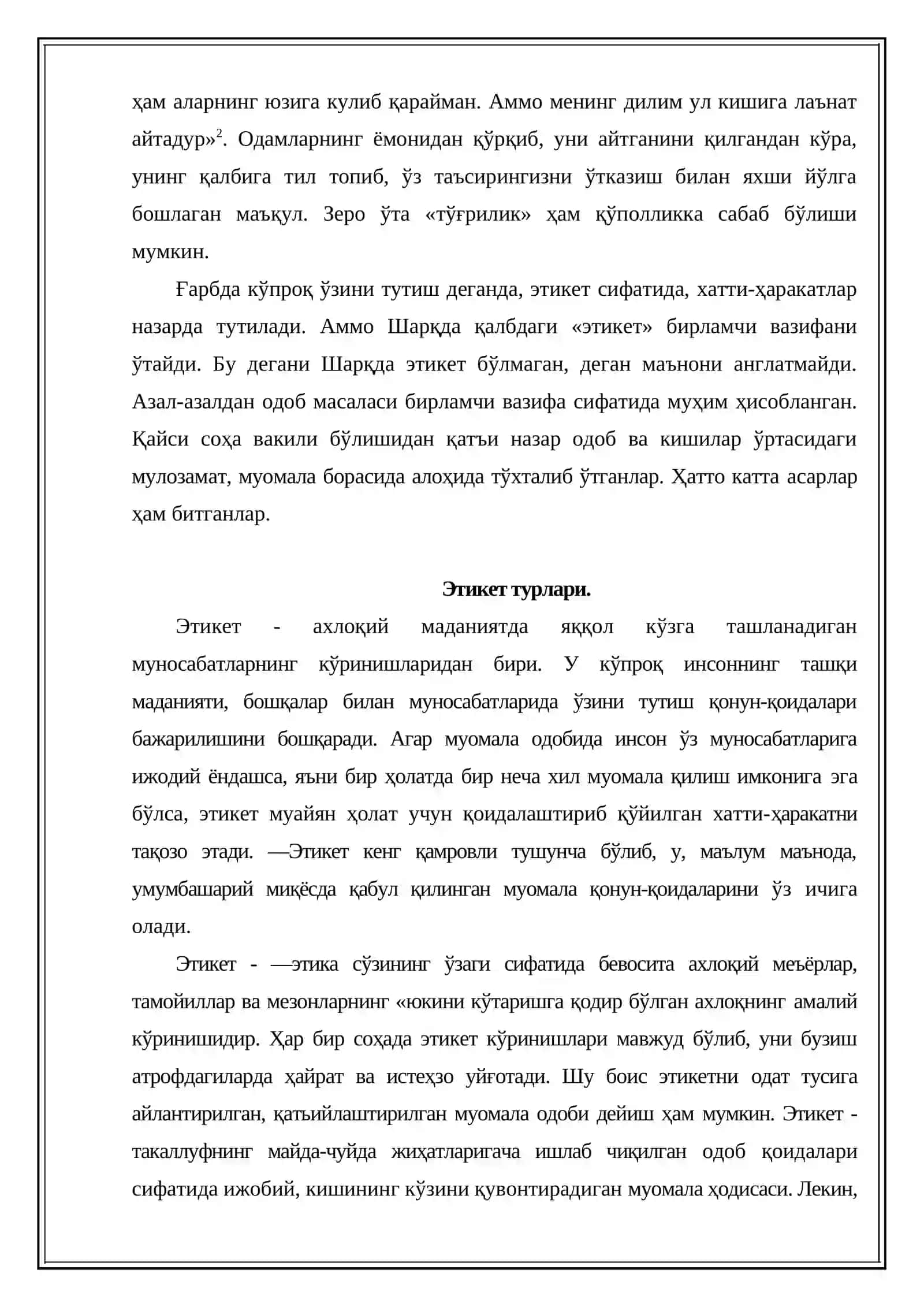 Давлат хизматчисининг этикети 3
