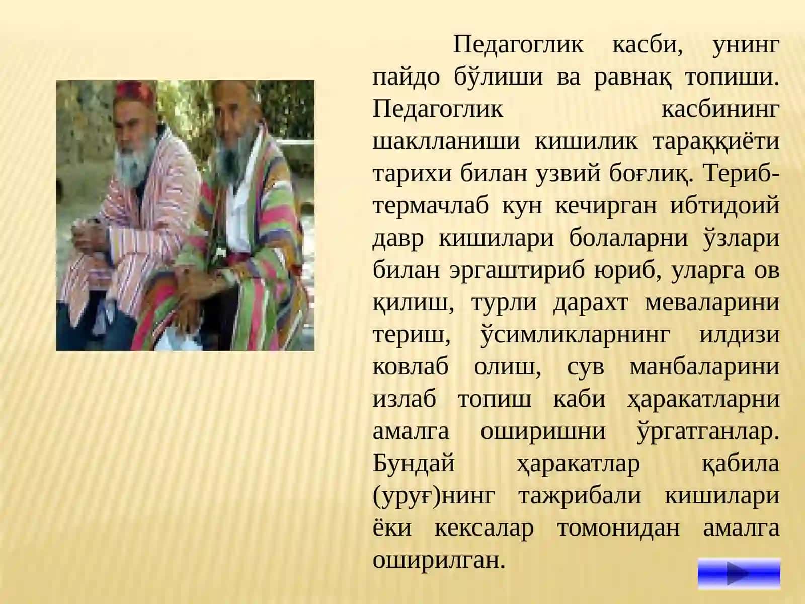 Хозирги даврда ўқитувчилик  касби ва унинг  жамиятда тутган ўрни 3