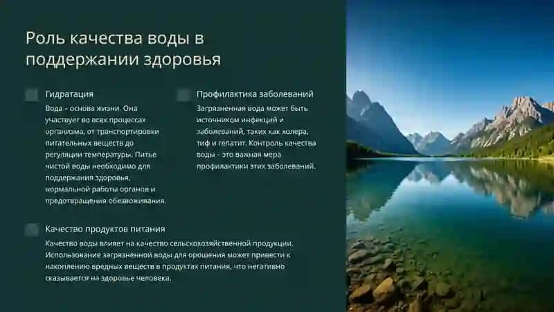 Взаимосвязь здоровья и экологии 3