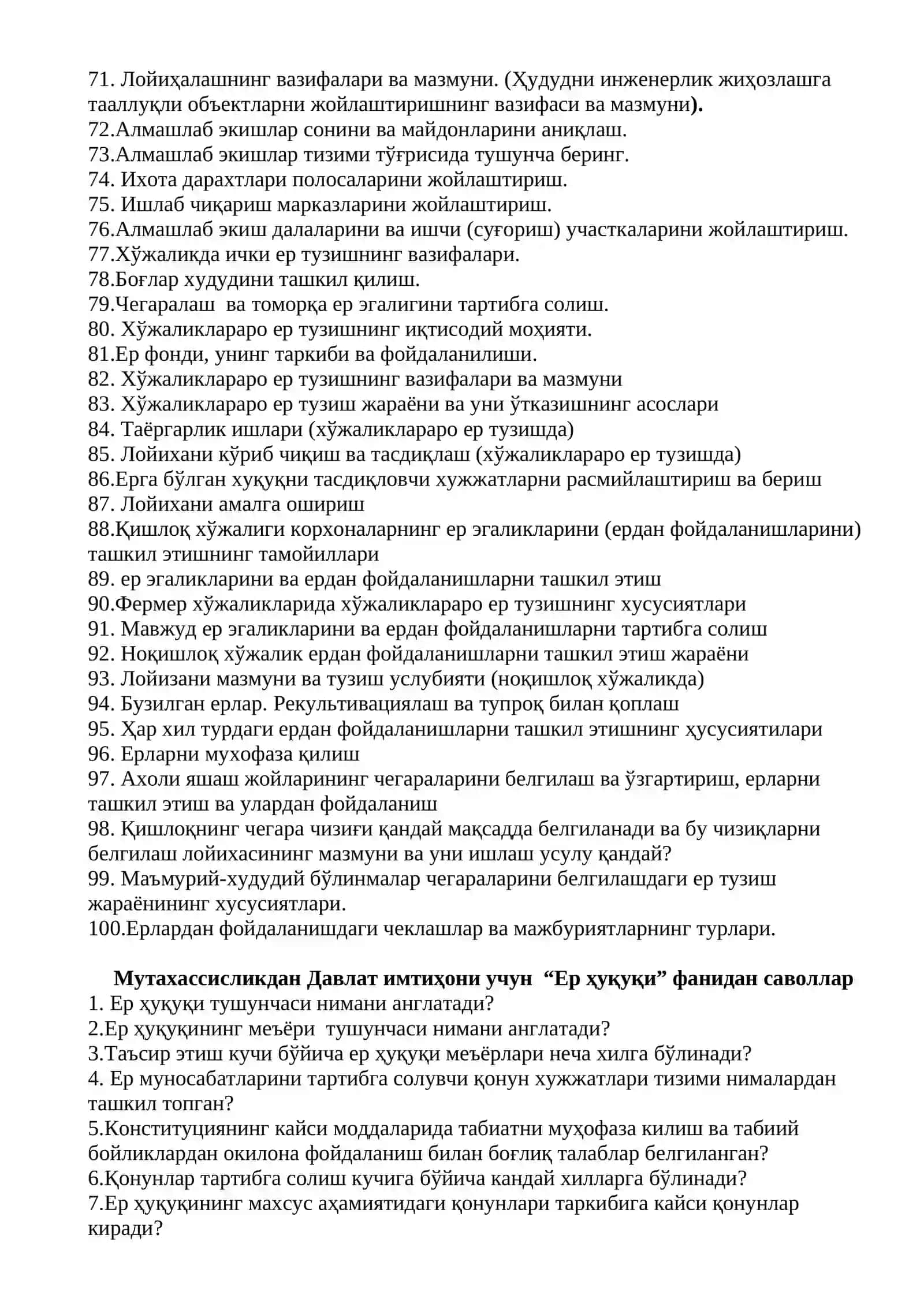Мутахассисликдан Давлат имтиҳони учун “Ер тузишни лойиҳалаш” фанидан саволлар 3