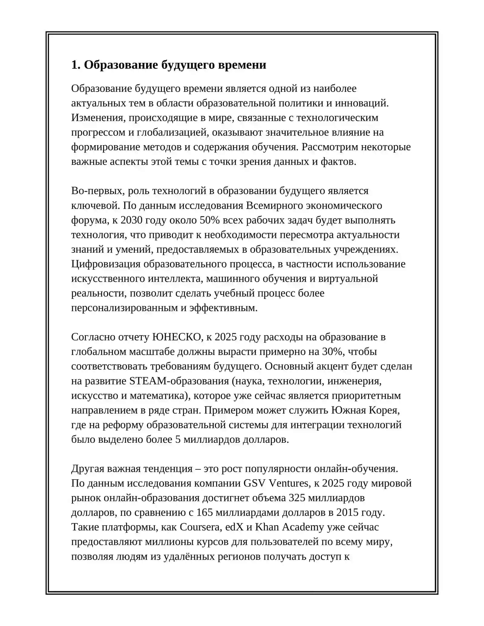 БУДУЩЕЕ ВРЕМЯ ГЛАГОЛА 3