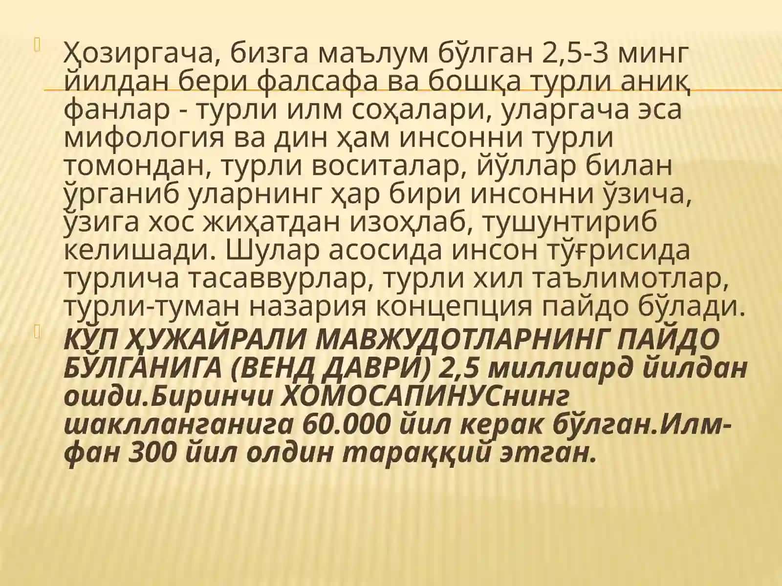 Инсон – фалсафанинг объекти 3