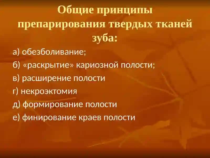 Лечение кариеса зубов по стадиям 3