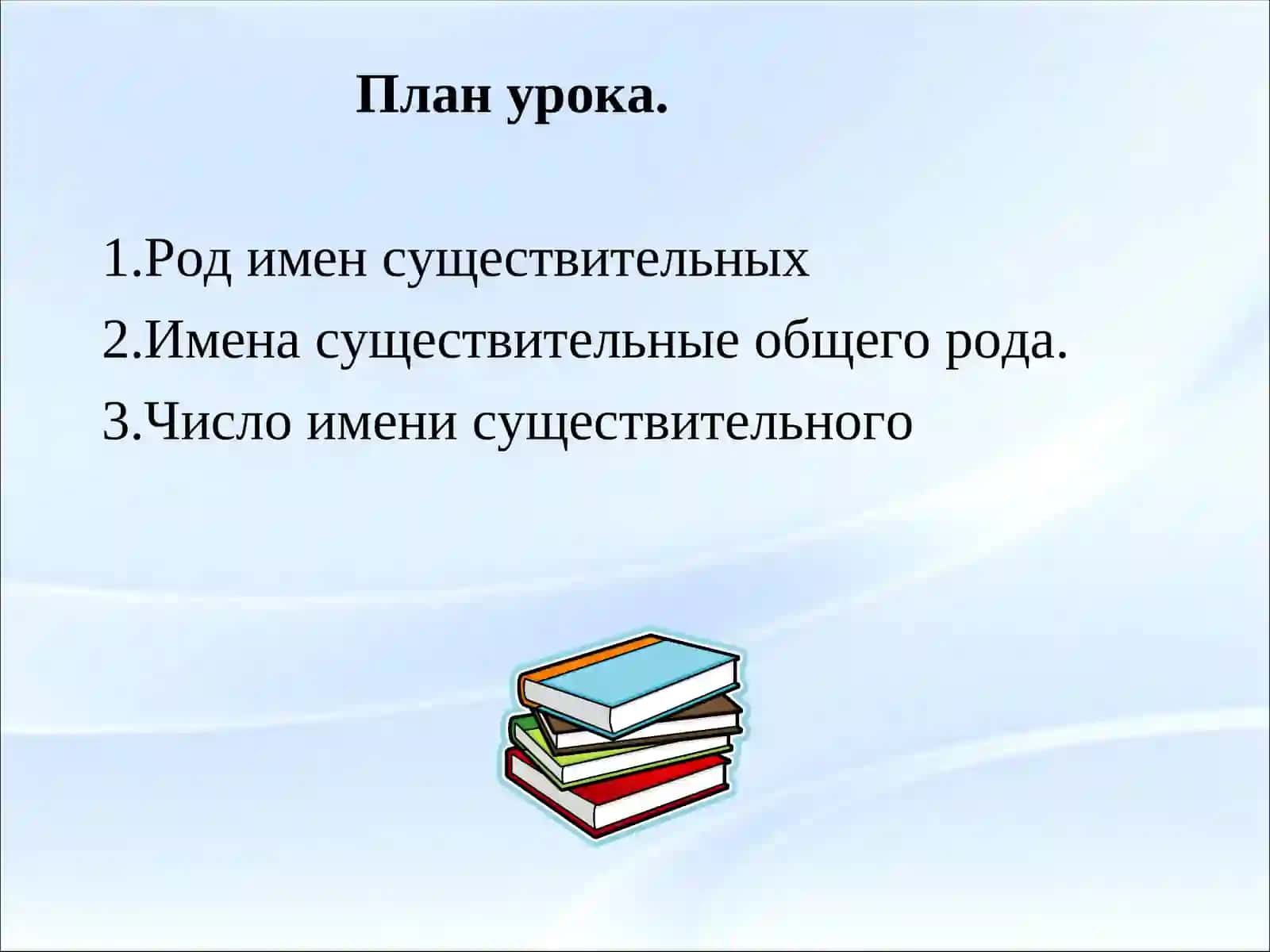 Презентация учителя русского языка и литературы 3