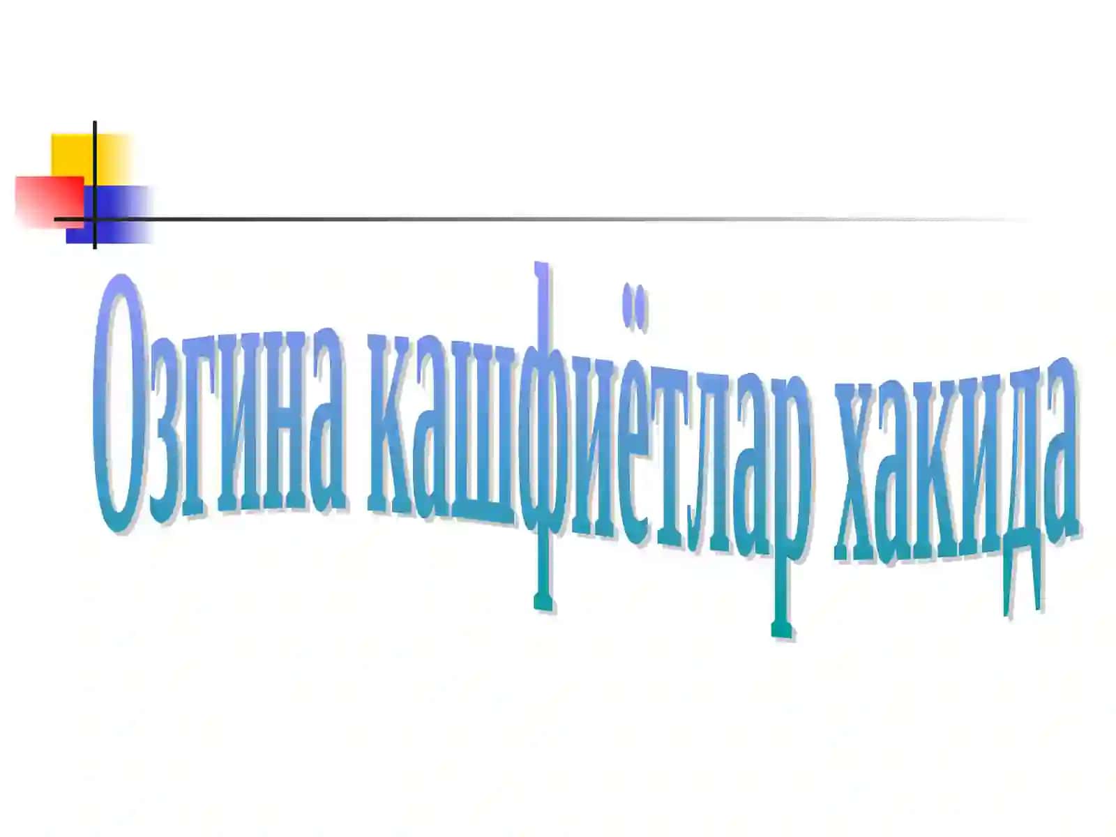 ДПМларда ИНМлардан фойдаланилганда дозиметрик ва радиометрик назорат ўтказишнинг асослари 3