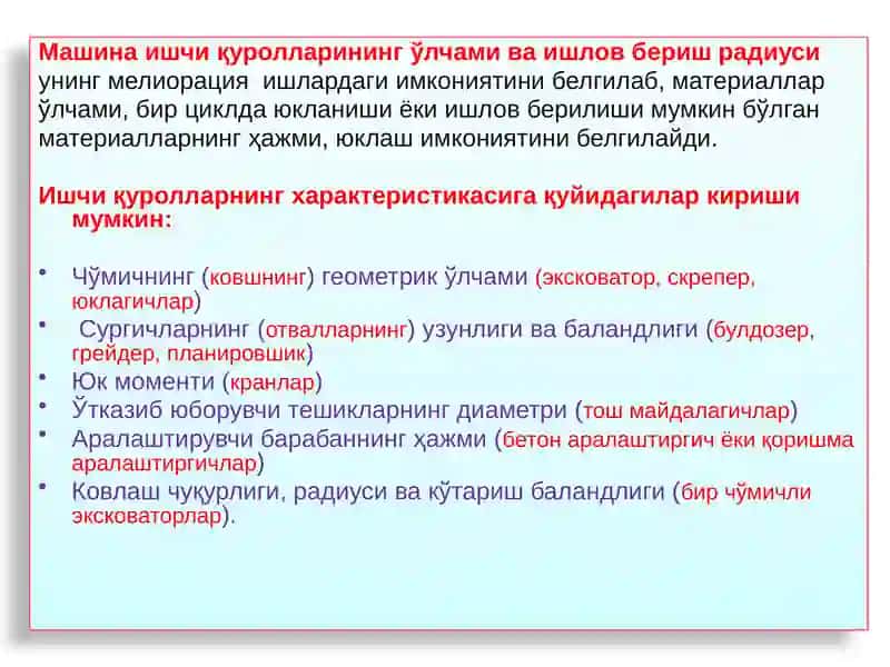 Мелиорация ва қишлоқ хўжалиги техникаларидан фойдаланишкўрсаткичлари 3