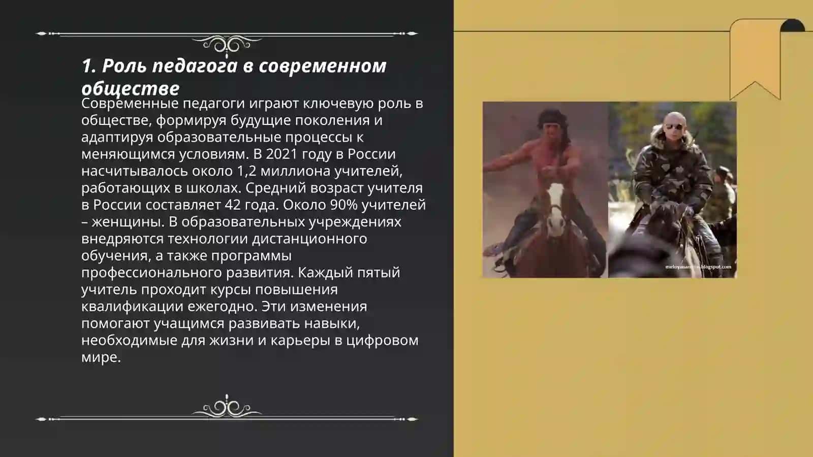 Педагогика 3