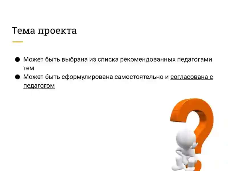 ТЕМА ПРОЕКТА 3