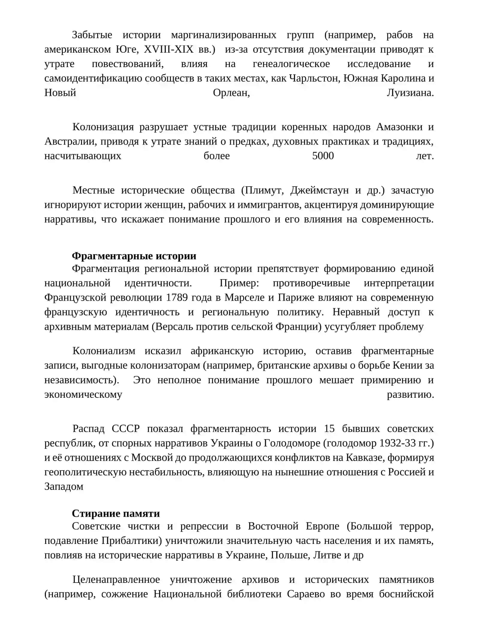 Вес настоящего 3