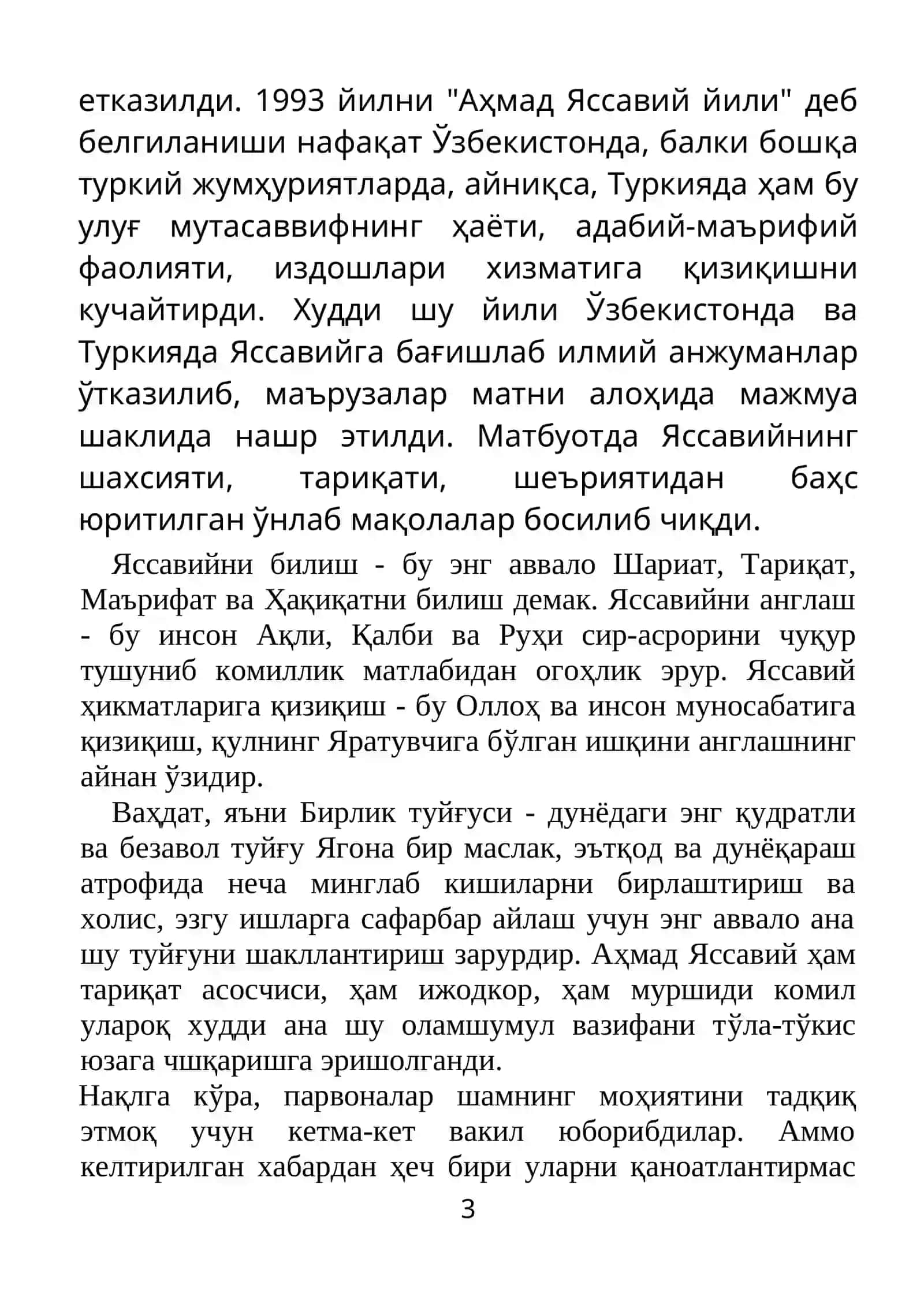 Хожа Ахмад Яссавий ҳазратларининг адабий-ирфоний меросидир 3