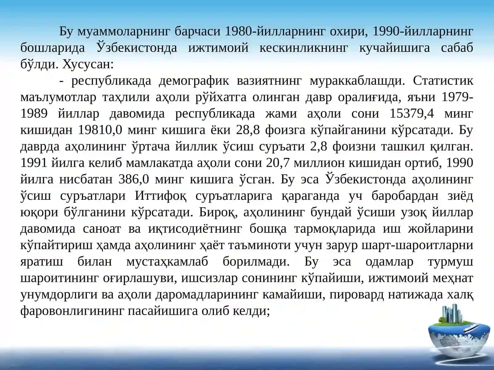 Ijtimoiy sohada davlat siyosatining takomillashib borishi va aholi farovonligini oshirish tadbirlari 3