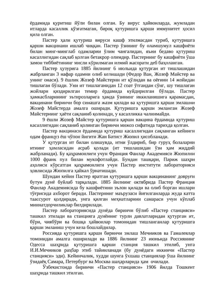 Қутуриш (гидрофобия) 3