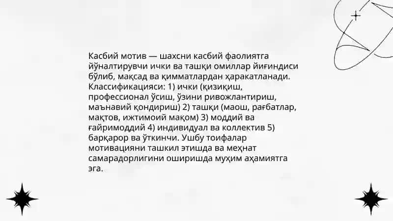 Касбий мотив ва мотивация, мехнат фаолияти мотивлари 3