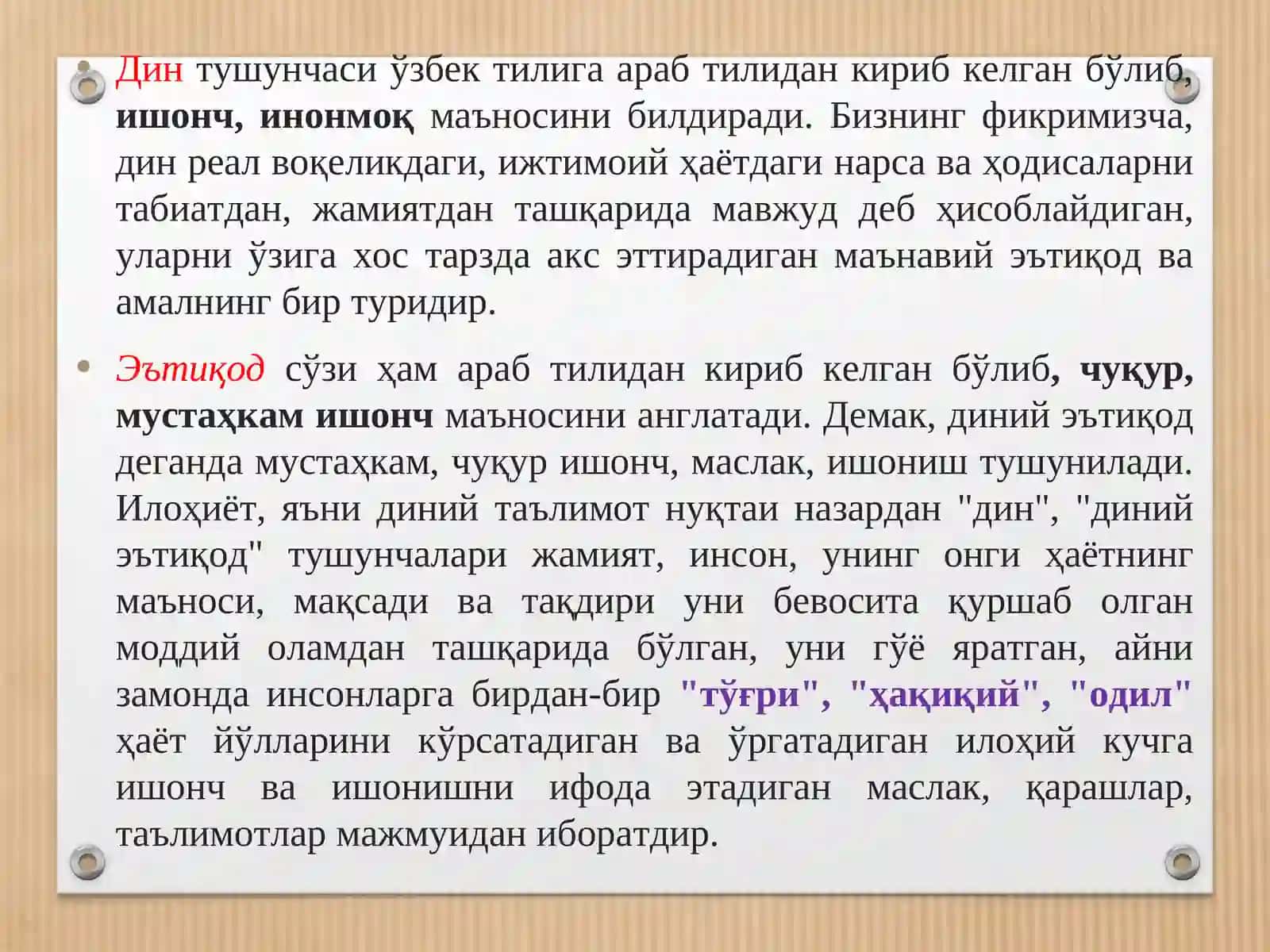 Диннинг Тушунчаси Ва Унинг Пайдо Бўлиши 3
