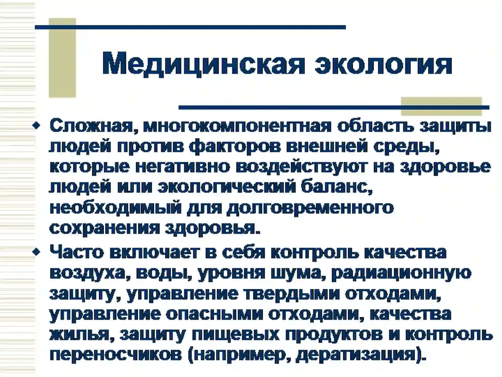 Управление и организация здравоохранения 3
