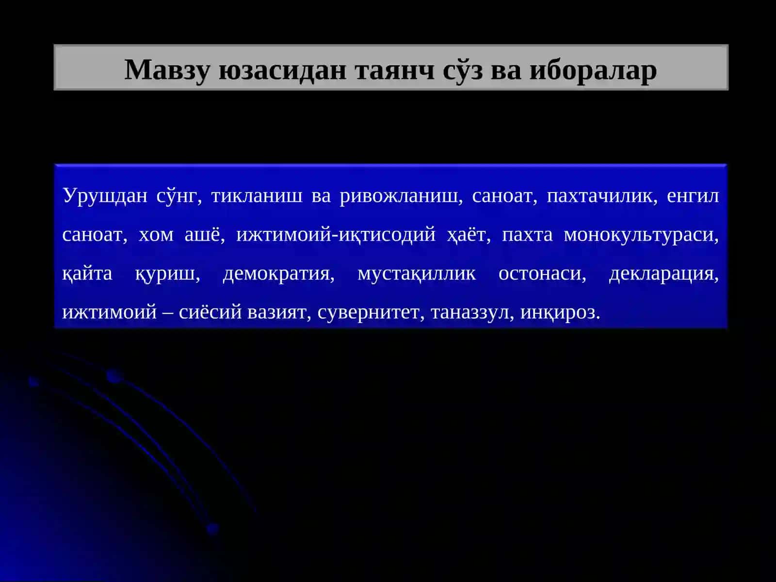2-Мавзу- Мустақилликка эришиш арафасида Ўзбекистондаги ижтимоий-сиёсий жараёнлар 3