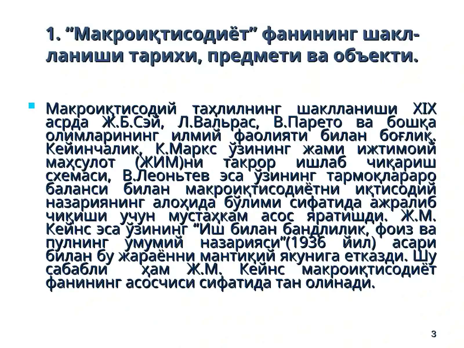 Макроиқтисодиётга кириш 3
