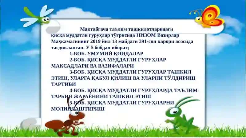 Мактабгача таълим ташкилоти ва уларни ташкил этиш 3
