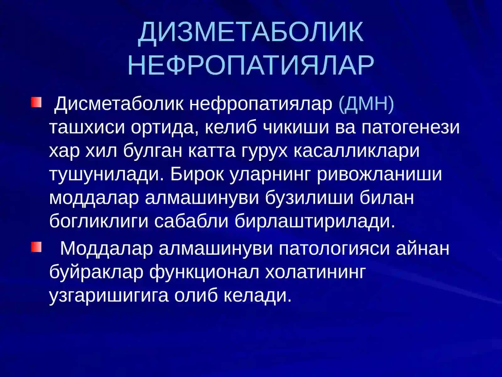 БОЛАЛАРДА ДИЗМЕТАБОЛИК НЕФРОПАТИЯЛАР 3