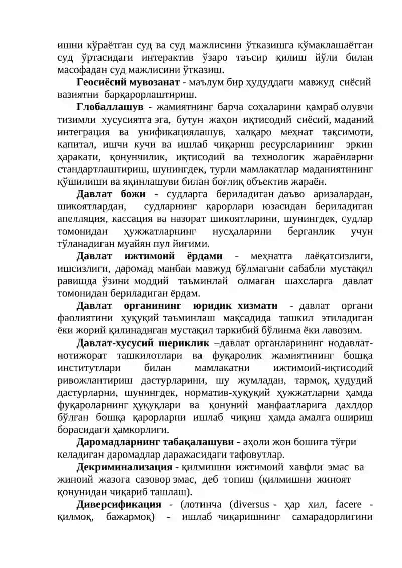 Адвокатура фаолиятининг принциплари ва ташкилий шакллари 3