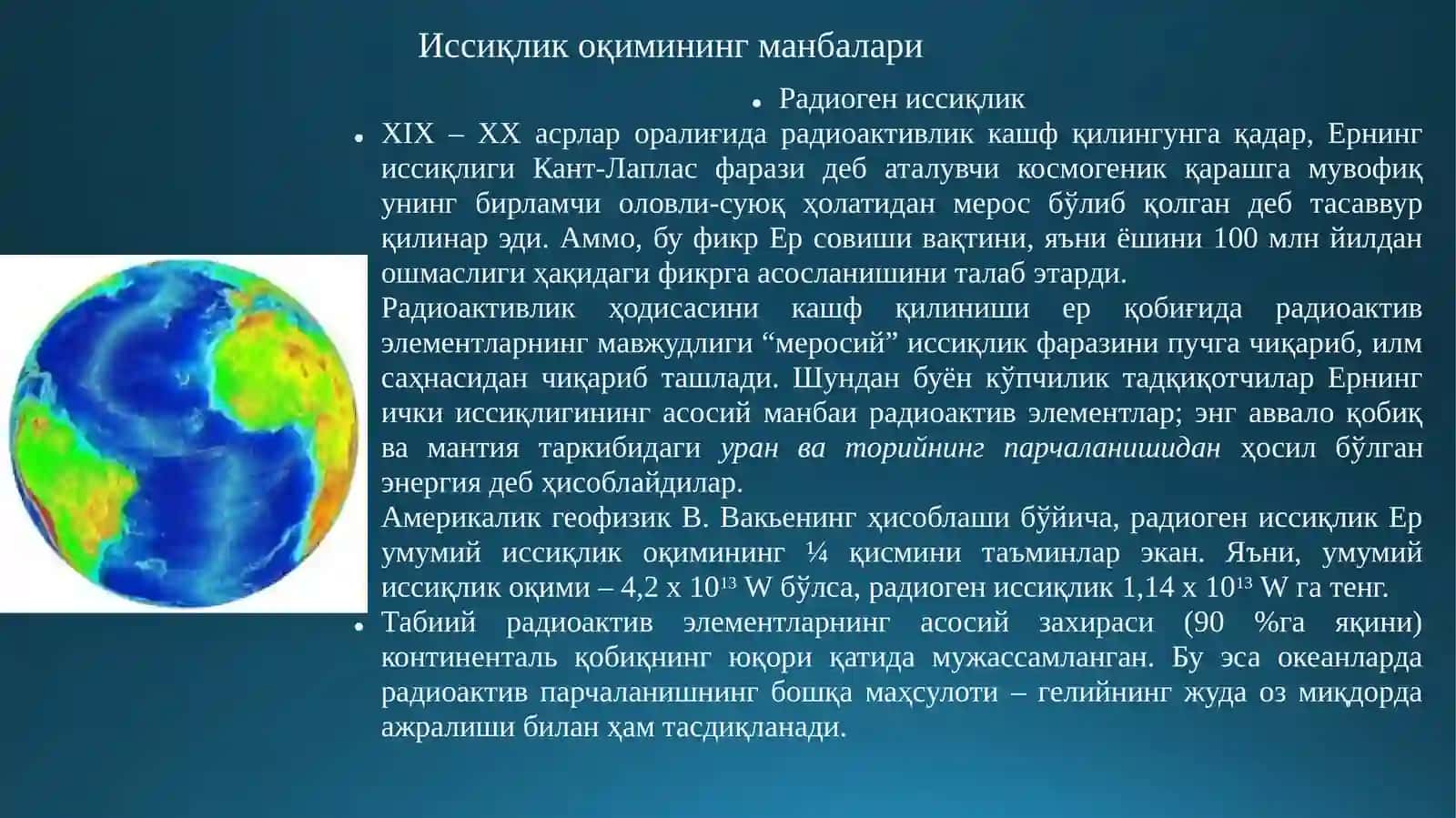 ЕРНИНГ ИССИҚЛИК МАЙДОНИ 3
