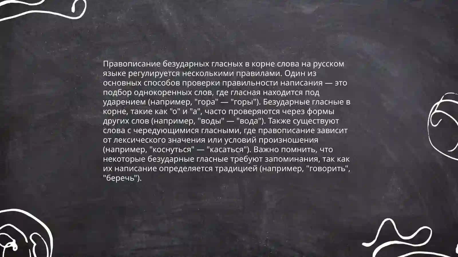 Тесты с ответом по теме "Орфографическое правило, его содержание и строение" 3