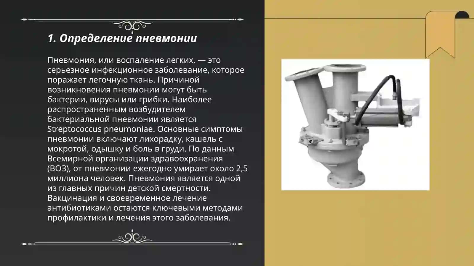 Пневмония и способы испоьзования небулайзера 3
