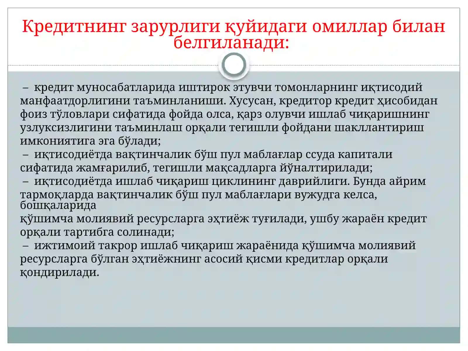 Кредитнинг зарурлиги, функциялари, турлари ва шакллари 3