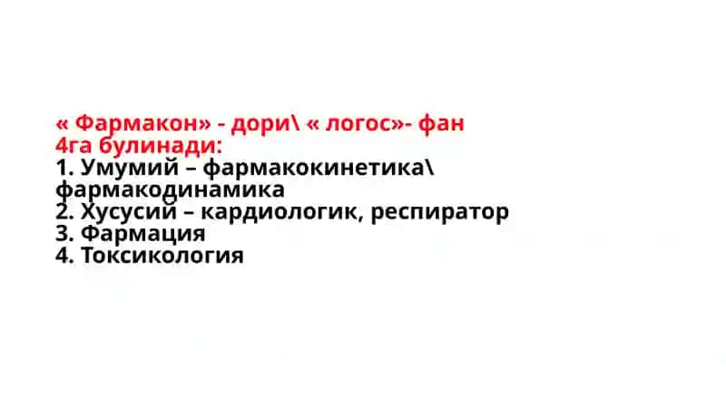 Дори-дармонларнинг фармакокинетикаси 3