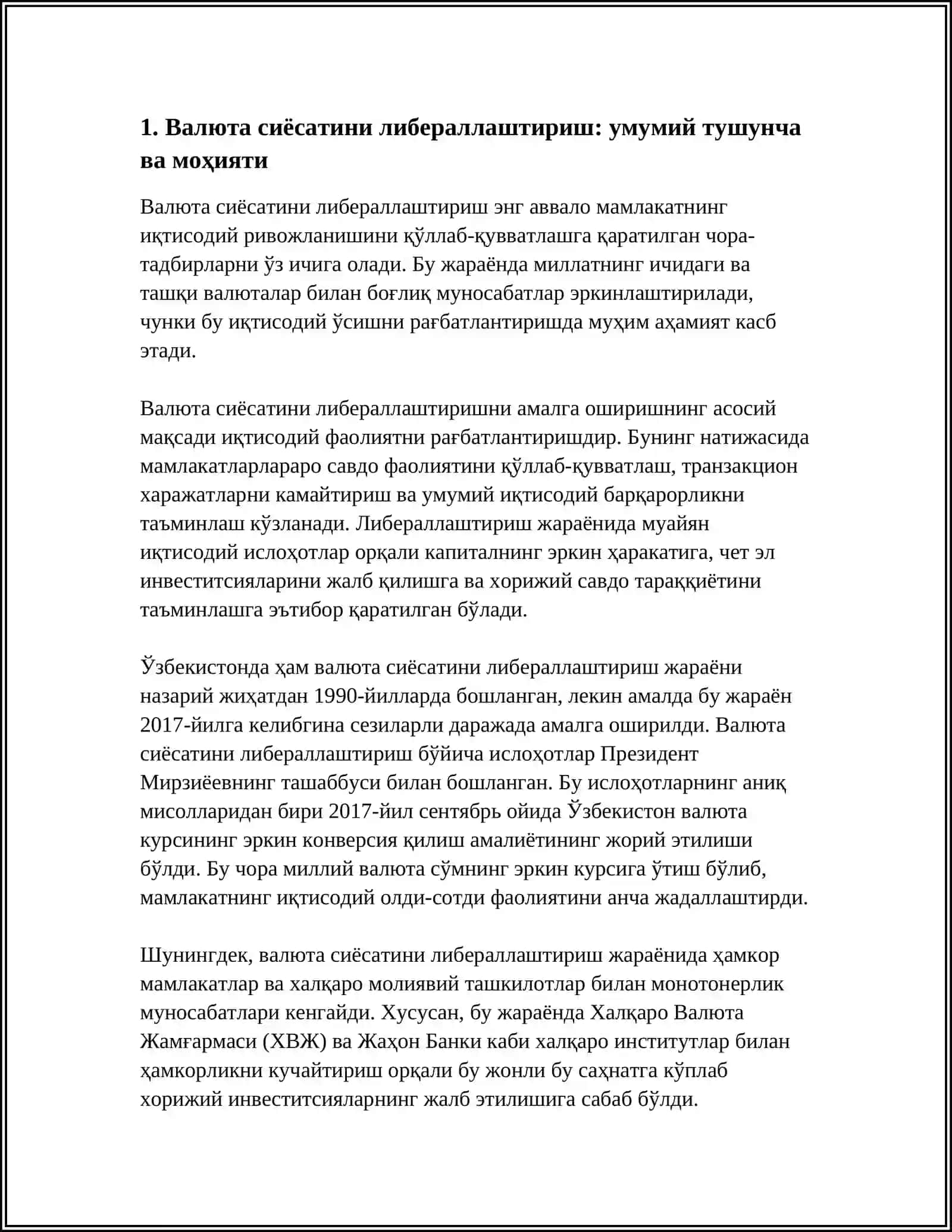 ВАЛЮТА СИЁСАТИНИ ЛИБЕРАЛЛАШТИРИШНИНГ АҲАМИЯТИ 3