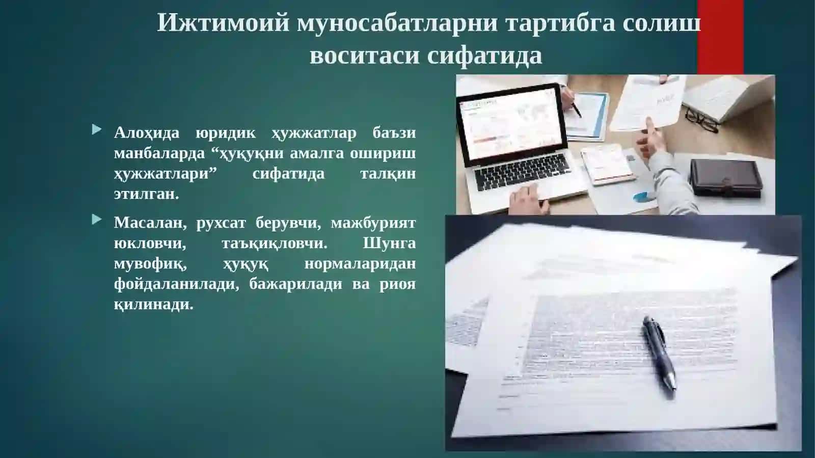 Алоҳида юридик ҳужжатларнинг техникаси 3