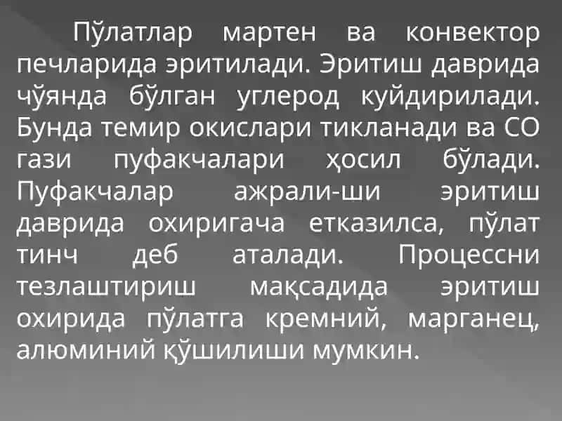 Металлкўприкларматериаллари 3