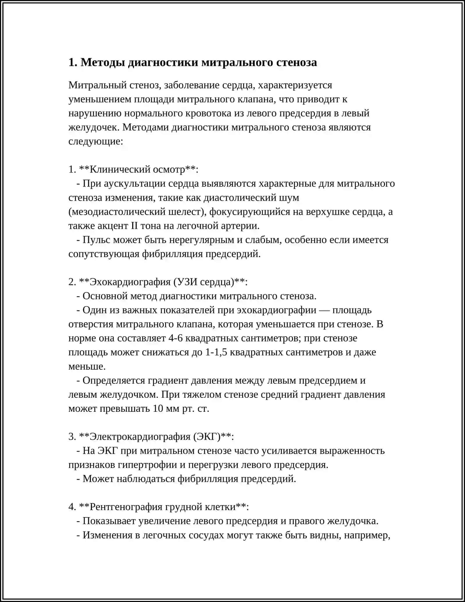 ФУНКЦИОНАЛЬНАЯ ДИАГНОСТИКА 3