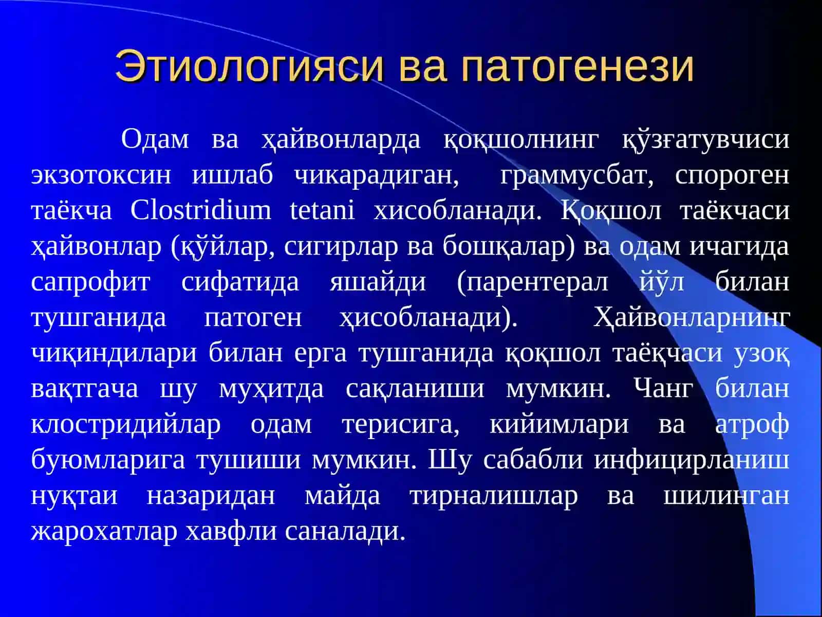 Қоқшол, куйдирги, қутириш 3