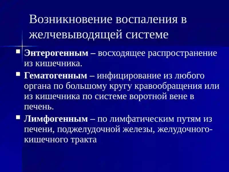 Хроническое воспалительные заболевания желчовыводящих    путей – частая патология детского возраста 3