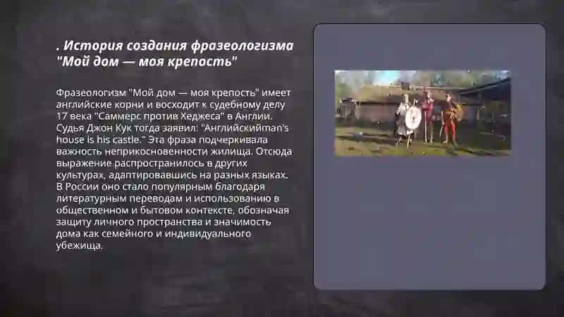 Мой дом-моя препость 3