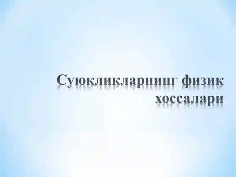 Гидравлика 3