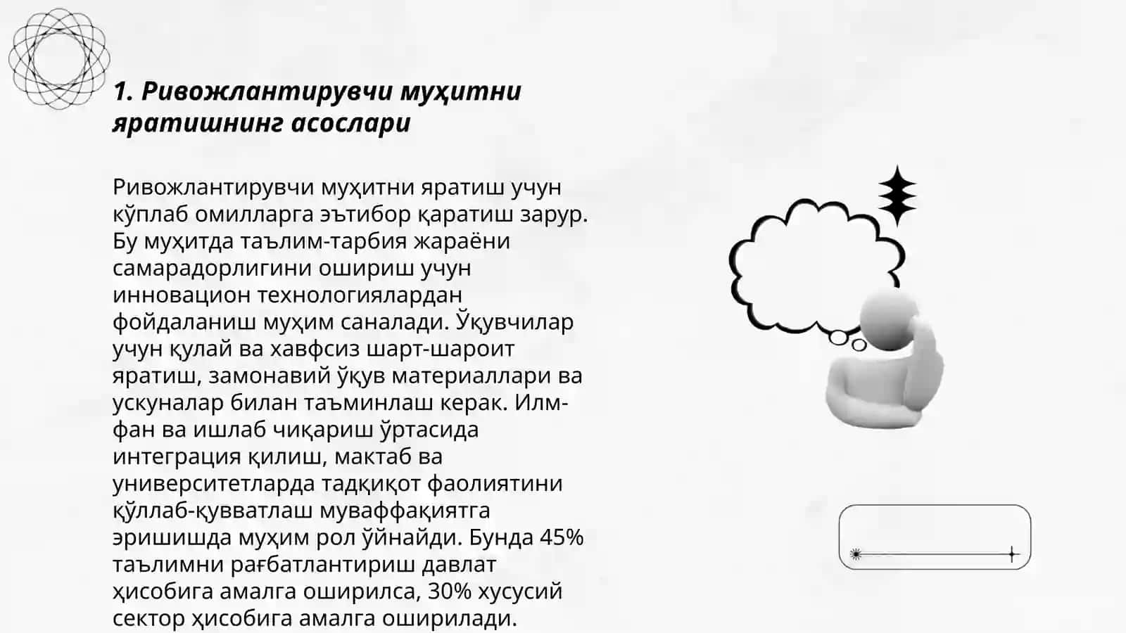 Ривожлантирувчи муҳитни ташкил этишнинг замонавий усуллари 3