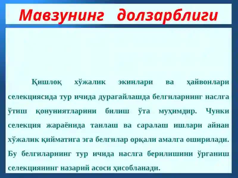 Монодурагай чатиштириш. Аллел бўлган генларнинг ўзаро таъсири. Кўпаллелик . 3